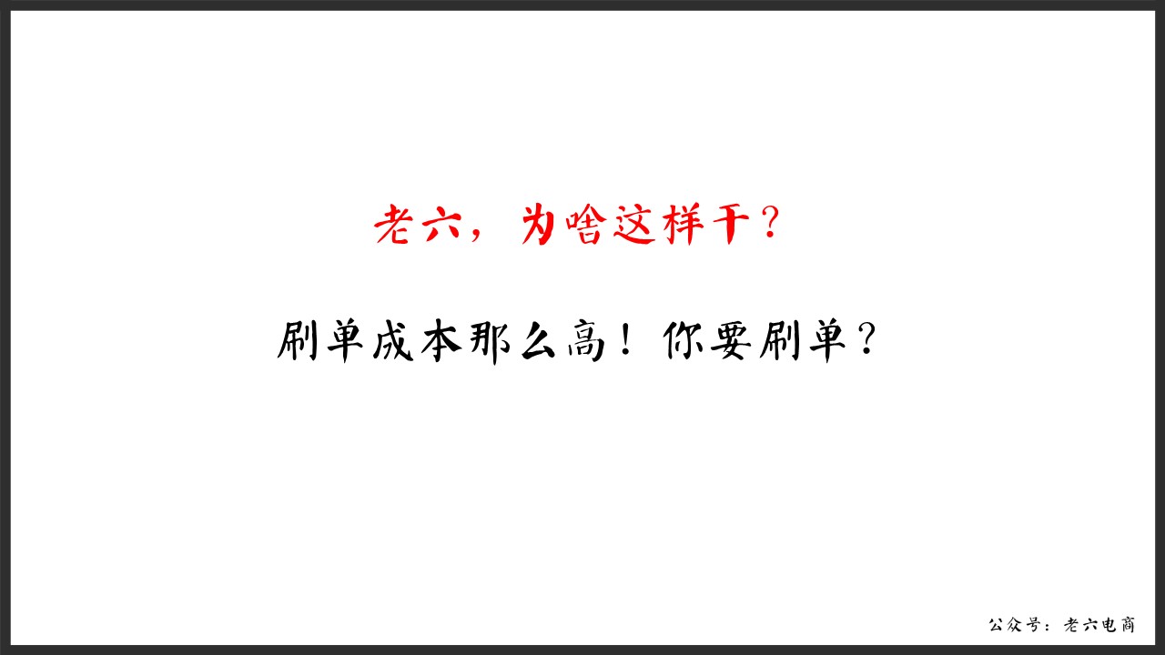 老六：如何做讓馬云都害怕的逼格客服（漫畫版建議帶WiFi看）內(nèi)含客服培訓(xùn)源文件